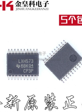 SN74LVTH573PWR 丝印LXH573 TSSOP20 全新