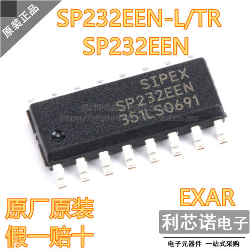进口原装贴片SP232EEN-