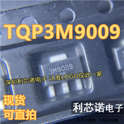 TQP3M9高线性LNA低噪