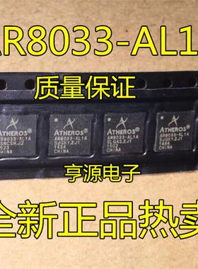 全新正品 AR8033 AR8033-AL1A AR8033-AL1B QFN48 以太网芯片IC