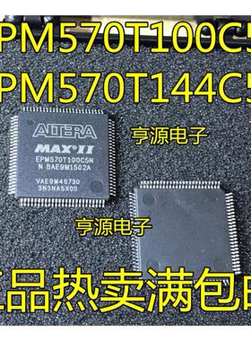 EPM570T144I5N 570T144C5N 570GT144C5N QFP144 全新进口单片机