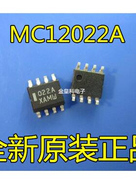 022A MC12022 MC12022A 双模数预分频器IC芯片 SOP-8封装 可直拍