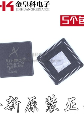 AR9331 AR9331-AL1A AR9331-AL3A 高通 WIFI无线路由器ap接口芯片