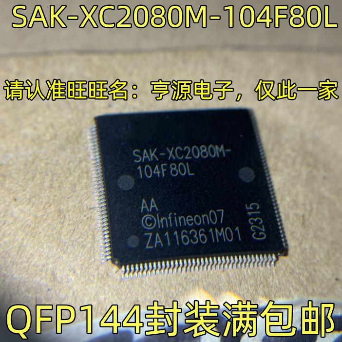 SAK-XC2080M-104FLQFP汽