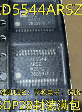 AD5544ARSZ SSOP28封装 AD5544 进口热卖数模转换器  欢迎咨询