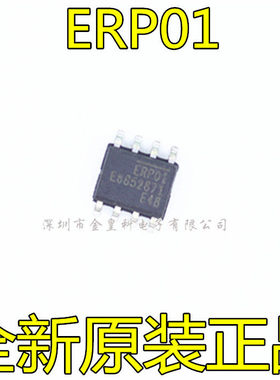 全新原装 ERP01  封装SOP8 贴片 进口电源管理芯片 现货