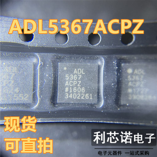 ADL5367ACPZFCSP-20封装