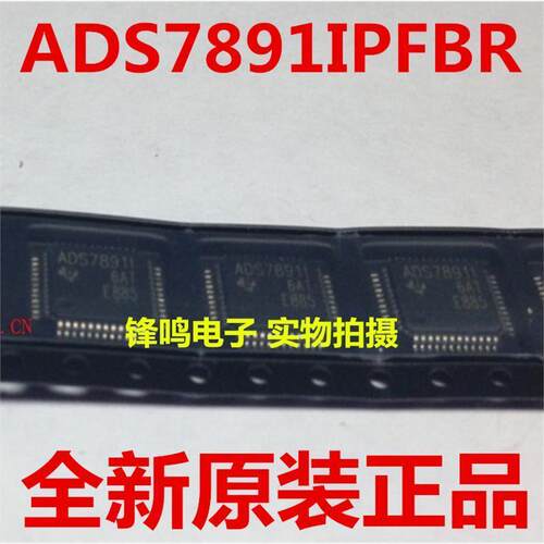 ADS7891IPFBRT全新原装