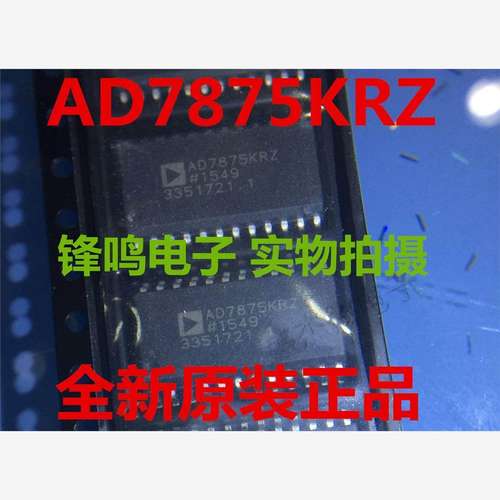 AD7875KRZ AD7875KR AD7875 模数转换器 全新原装 可配单