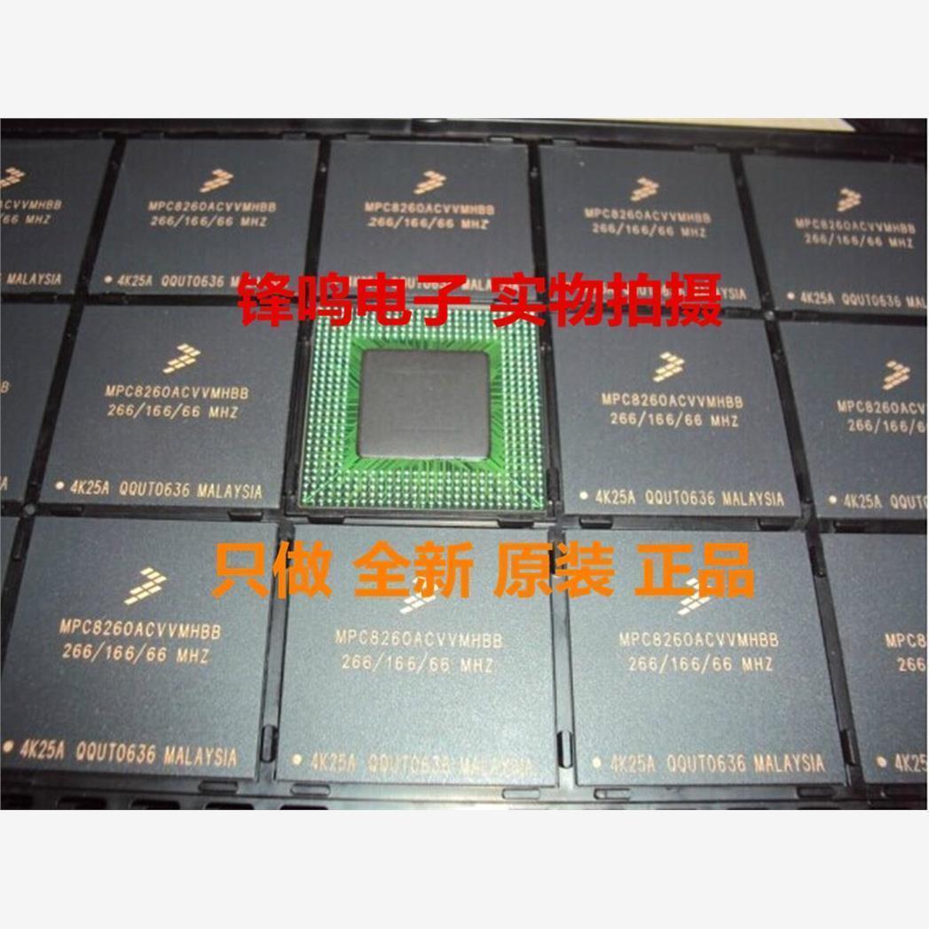 MPC8260ACZUMHBB AVVPIBB ACVVMIBB AZUPIBB AVVMHBB 全新