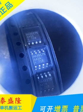 万泰隆 MAX6175AASA MAX6175 电压基准芯片 SOIC-8 进口原装现货