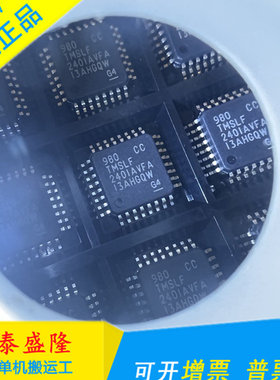 TMS320LF2401AVFA TMSLF2401AVFA QFP32 微控制器 全新原装正品
