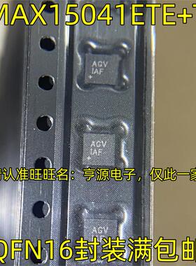 MAX15041ETE+T  丝印AGV QFN16封装 热卖产品 稳压IC 质量保证