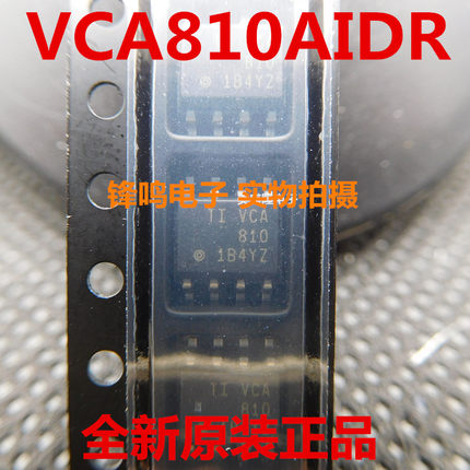 VCA810AIDR VCA810AID VCA810 全新原装正品 可配单