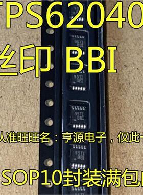 TPS62040DGQR  BBI MSOP10  TPS62040DRCR BBO BB0 QFN10全新原装