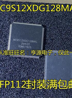 MC9S12XDG XEG128MAL MAA  XET256MAA XS256CAL CAA XDG128VAA