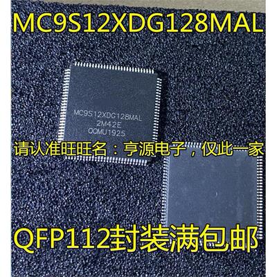 MC9S12XDGXE8MALT256V