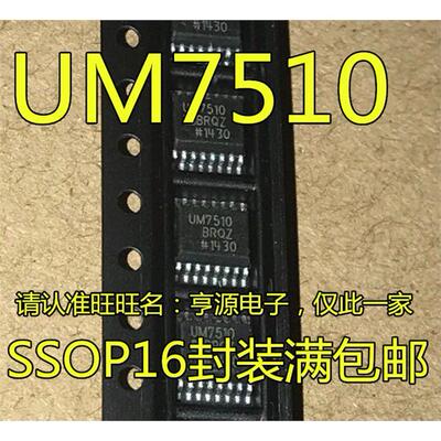 数字隔离器芯片UM7510BR