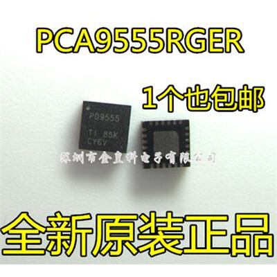 PCA9RGERPDQFN24接口-I
