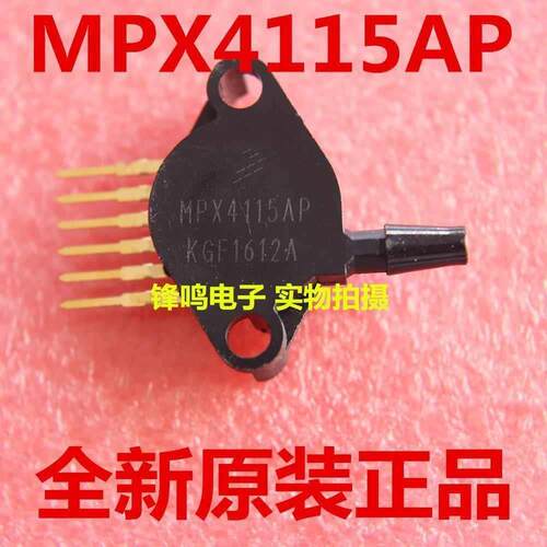 MPX4115AP全新原装正品