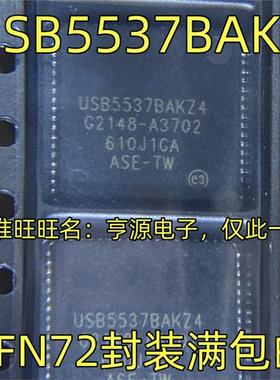 USB5537BAKZ4 USB集线控制器  QFN-72 接口控制器芯片 质量保证