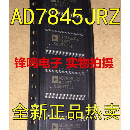 AD7845JRZ AD7845JR AD7845 数模转换器 全新原装 可配单