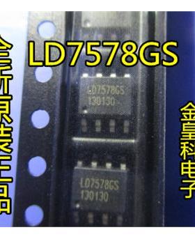 LD7578JGS LD7578GS SOP8脚 全新液晶电源管理芯片 贴片IC芯片