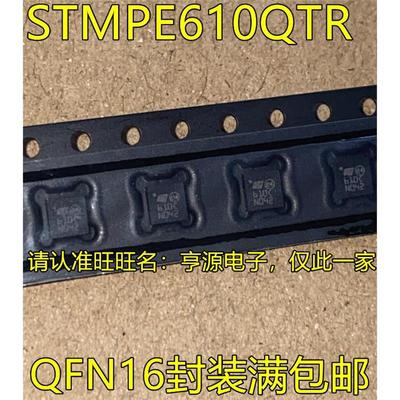 STMPE610QTR丝印CFN封装