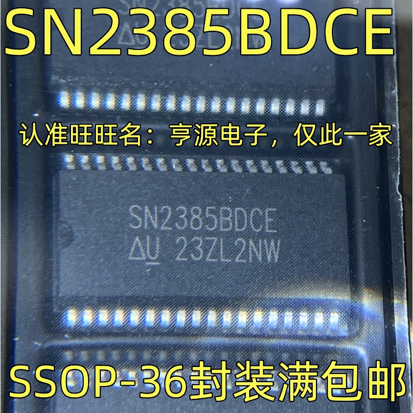 SN2385BDCE集成电路芯片IC SSOP-36封装质量保证欢迎咨询