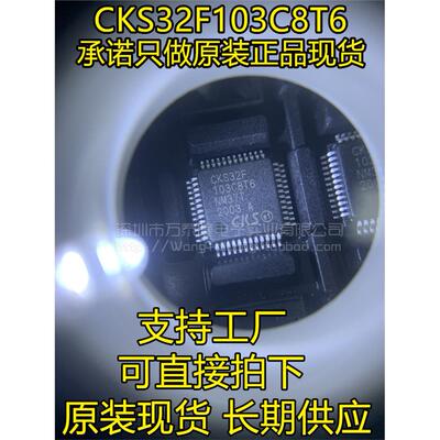 CKS32F108T6兼容MLQFP4A