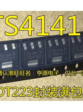 ITS4141N IT4141 TS4141 BTS4141 BTS4141N SOT223 正品 热卖