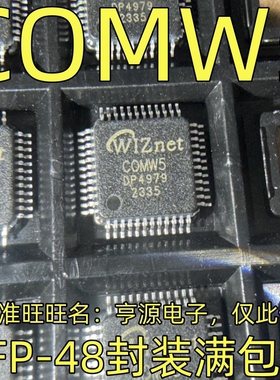 COMW5 QFP-48封装 集成电路，质量保证 欢迎咨询 现货