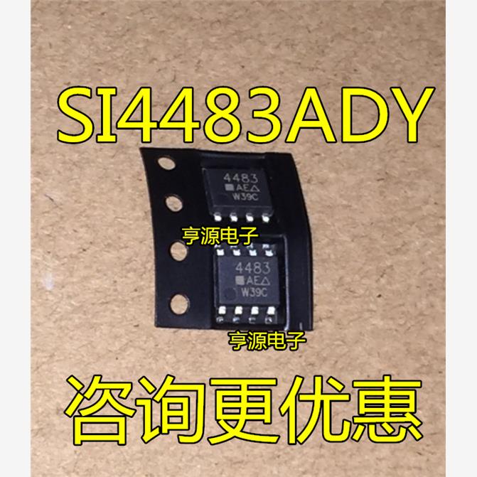 SI4483ADY-T1-GE3OP进口