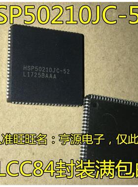 HSP50210JC  HSP50210JC-52  进口 现货 热卖 质量保证 欢迎咨询