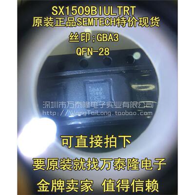 万泰隆全新SX1509BIULTR