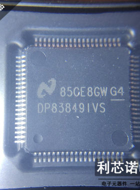 DP83849IVS DP83849TQFP80封装 以太网收发器 TI只做原装 BOM配单