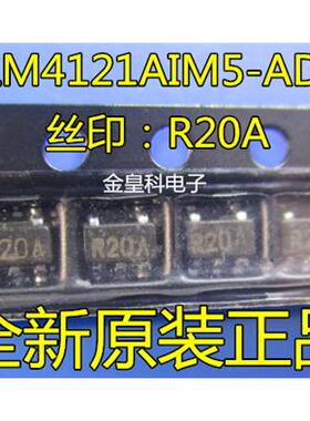 LM4121AIM5X-ADJ SOT23-5 丝印R20A 电压基准LM4121AIM5-ADJ