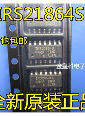 贴片 IRS21864S IR21864S IRS21864STRPB全新电桥驱动器IC芯片