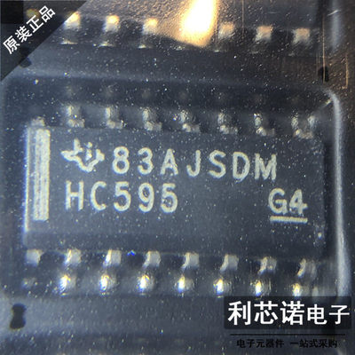 原装正品SN74HC595DROIC