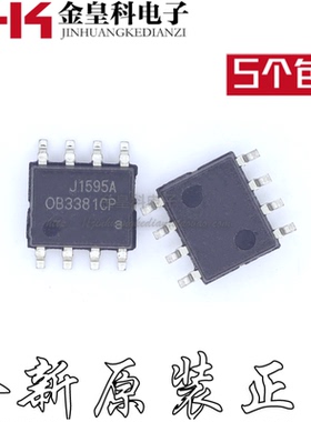全新原装 OB3381 OB3381CP 封装SOP8 液晶电源管理芯片集成电路IC