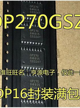 OP270G GS GSZ  OP471G GS GSZ SOP-16 质量保证 欢迎咨询 进口