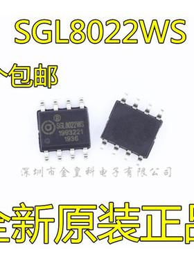 SGL8022W SGL8022S SGL8022K SGL8022WS SGL8023W 触摸芯片 SOP-8