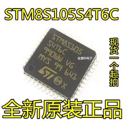 全新原装正品STM8S105S4