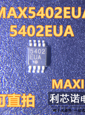 MAX5402EUA  MAX5402EUA+T 5402EUA MAXIM MSOP-8封装