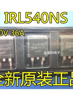 进口 IRL540NS 贴片场效应 L540NS 100V36A 三极管全新现货