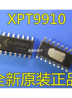 全新原装 XPT9911 代替 XPT9910 音频功放集成芯片 贴片sop16脚