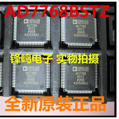 AD7768BSTZ模数转换器