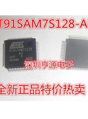 原装现货 AT91SAM7S128-AU  AT91SAM7S128 AT91SAM7A3-AU QFP