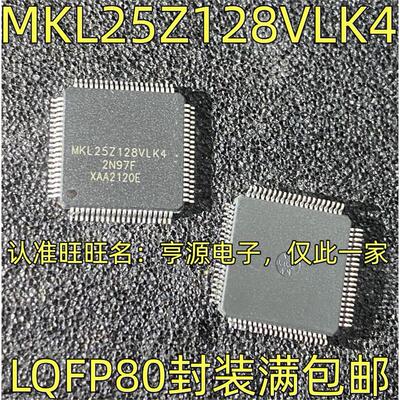 MKL25Z128V4微控制器芯