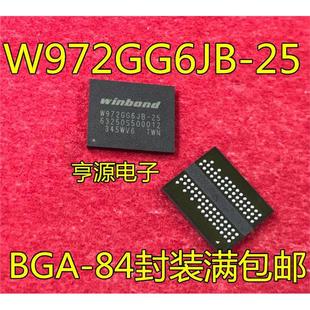 DDR2 128Mx16 256MB颗粒 BGA84 进口 W972GG6JB 质量好